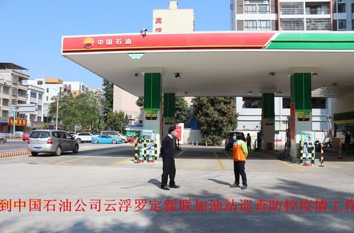 加強成品油巡查與規(guī)范房屋租賃，筑牢疫情防控雙防線