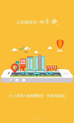 仆人手機版下載-仆人最新版下載v2.1.1 開啟專業(yè)房地產(chǎn)咨詢新紀元